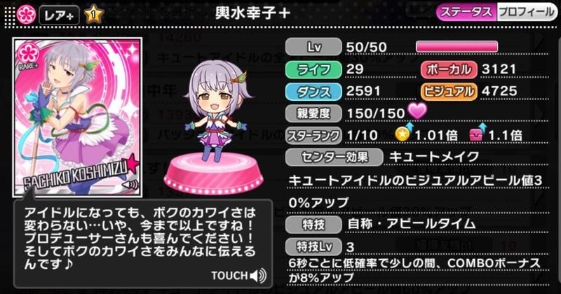偶像大师：灰姑娘女孩星光舞台NO.輿水幸子【R＋】